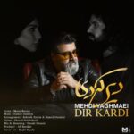 دانلود آهنگ مهدی یغمایی به نام دیر کردی